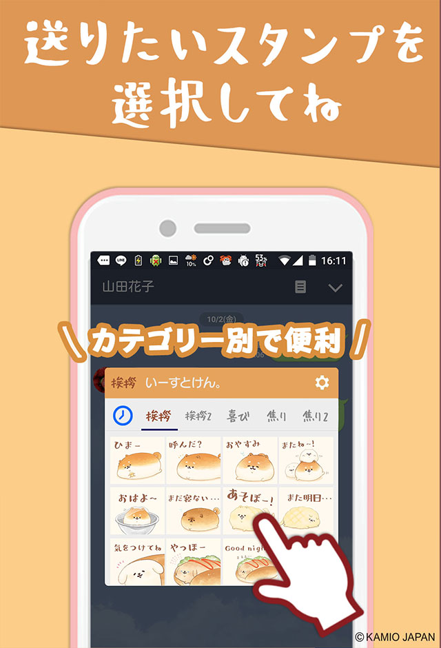 無料スタンプ・いーすとけん。のスクリーンショット_4