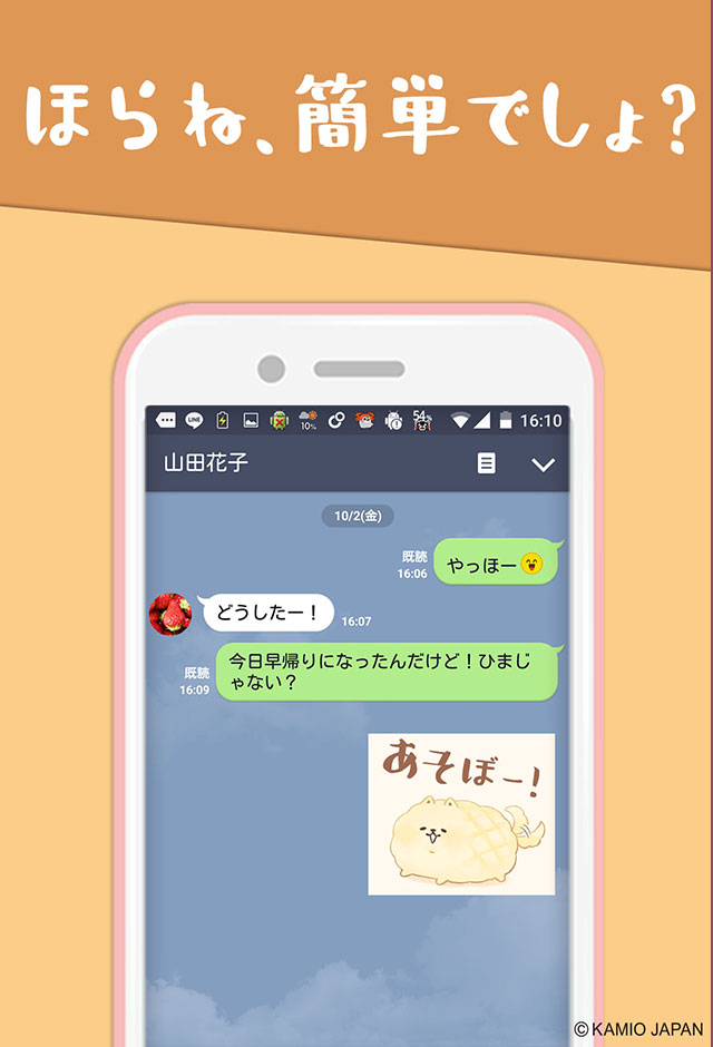 無料スタンプ・いーすとけん。のスクリーンショット_5
