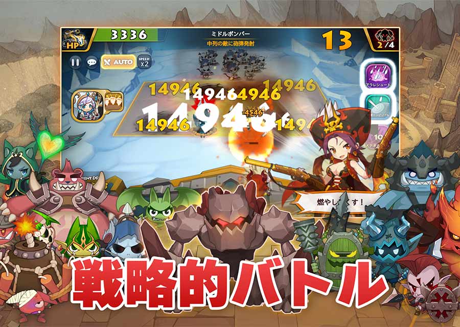 クルセイダーアタック BOOSTのスクリーンショット_5