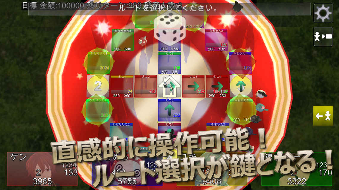 Monopoliaのスクリーンショット_1