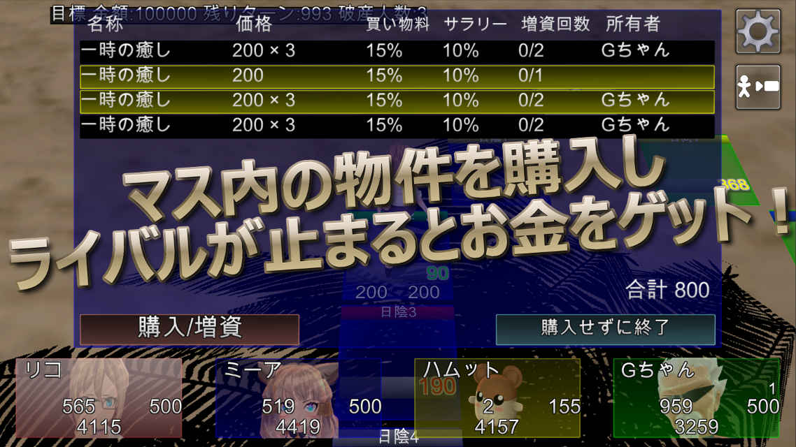 Monopoliaのスクリーンショット_2