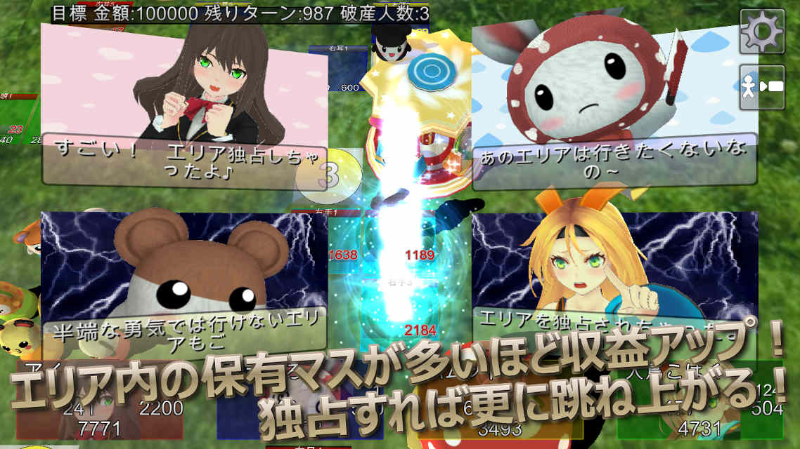 Monopoliaのスクリーンショット_3