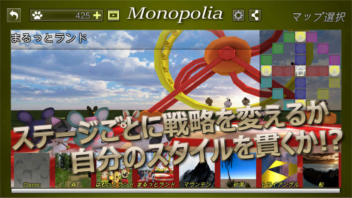 Monopoliaのスクリーンショット_4