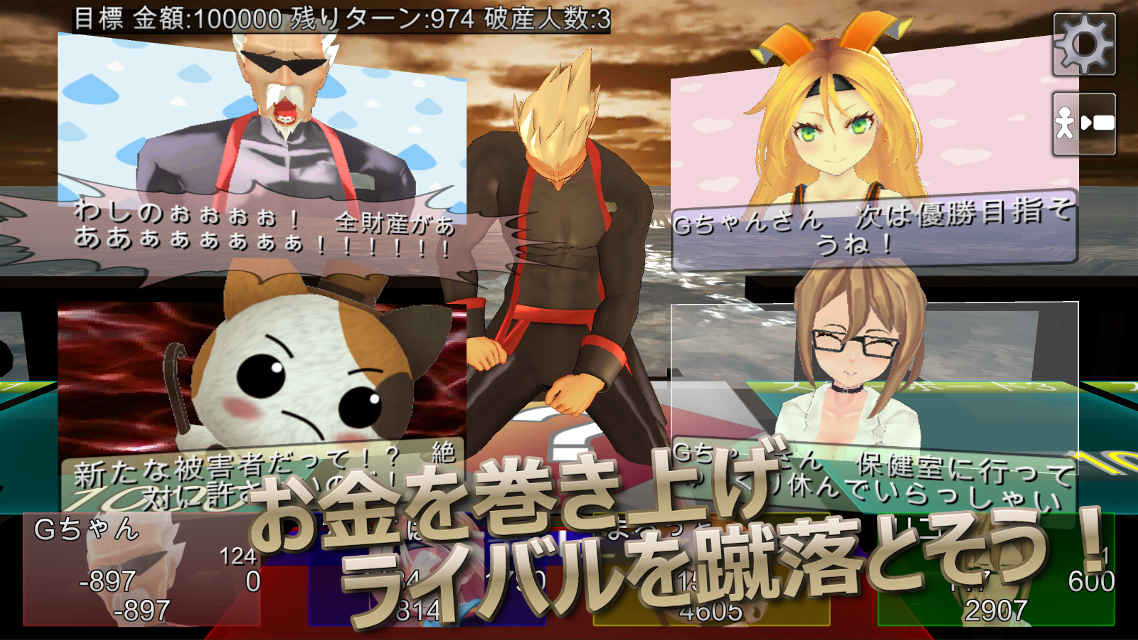 Monopoliaのスクリーンショット_5