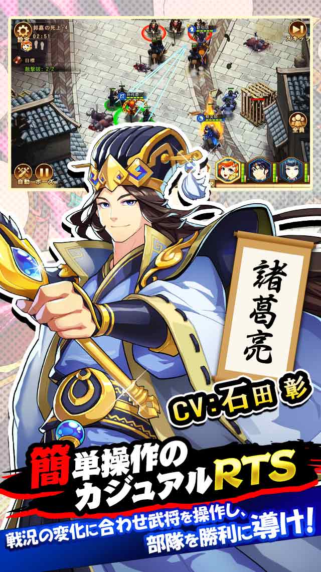 戯画三国志のスクリーンショット_1