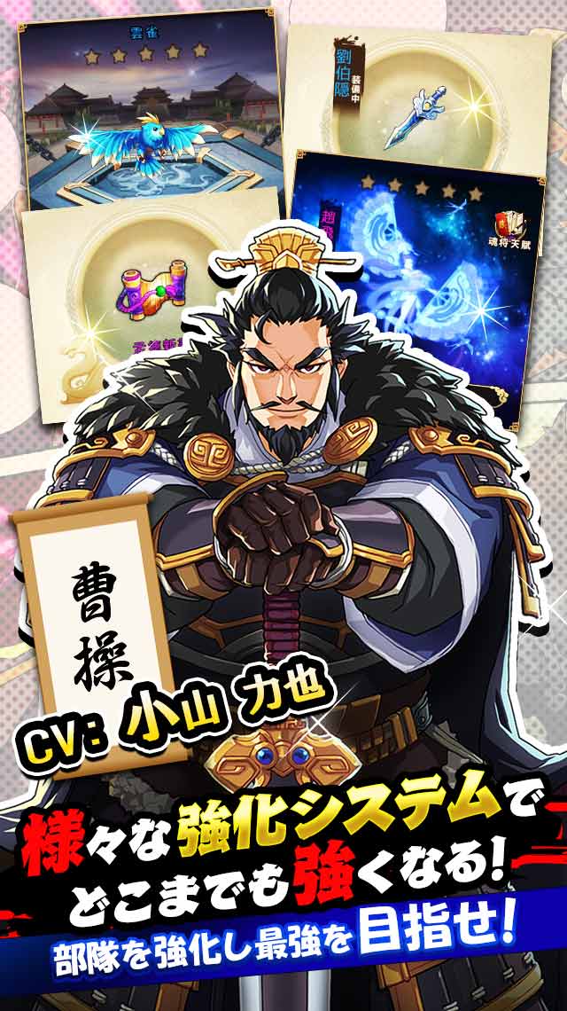 戯画三国志のスクリーンショット_2