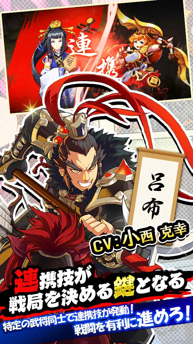 戯画三国志のスクリーンショット_3