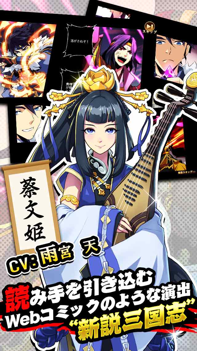 戯画三国志のスクリーンショット_4