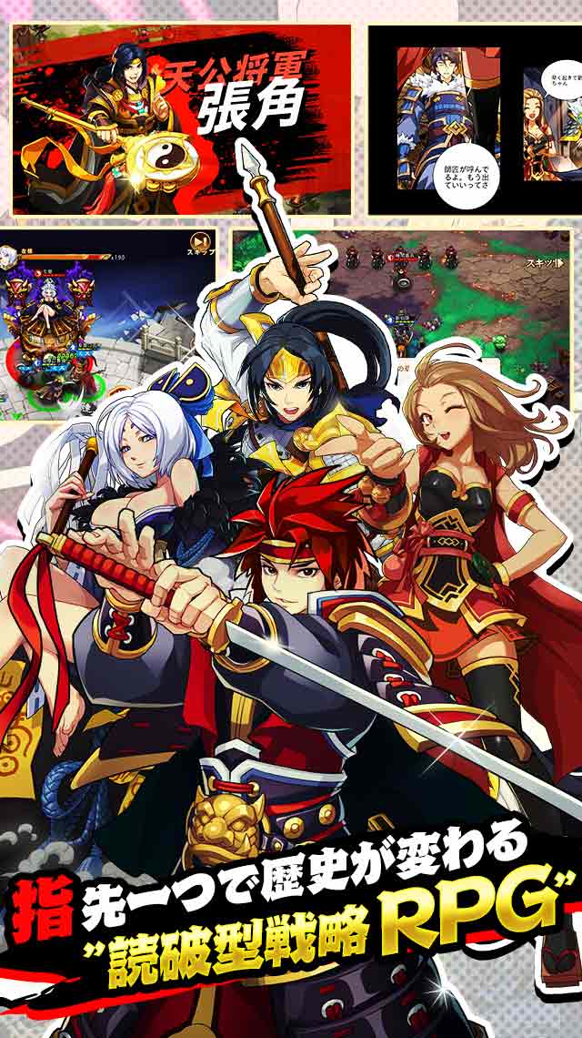 戯画三国志のスクリーンショット_5