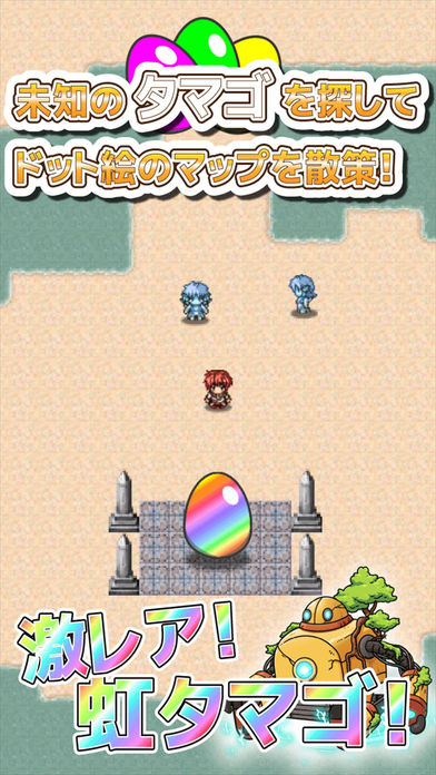 ポケファーム　未知のタマゴと魔王のスクリーンショット_1