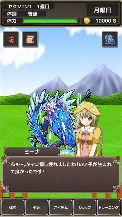 ポケファーム　未知のタマゴと魔王のスクリーンショット_2