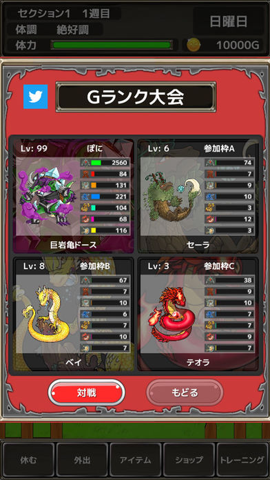 ポケファーム　未知のタマゴと魔王のスクリーンショット_3