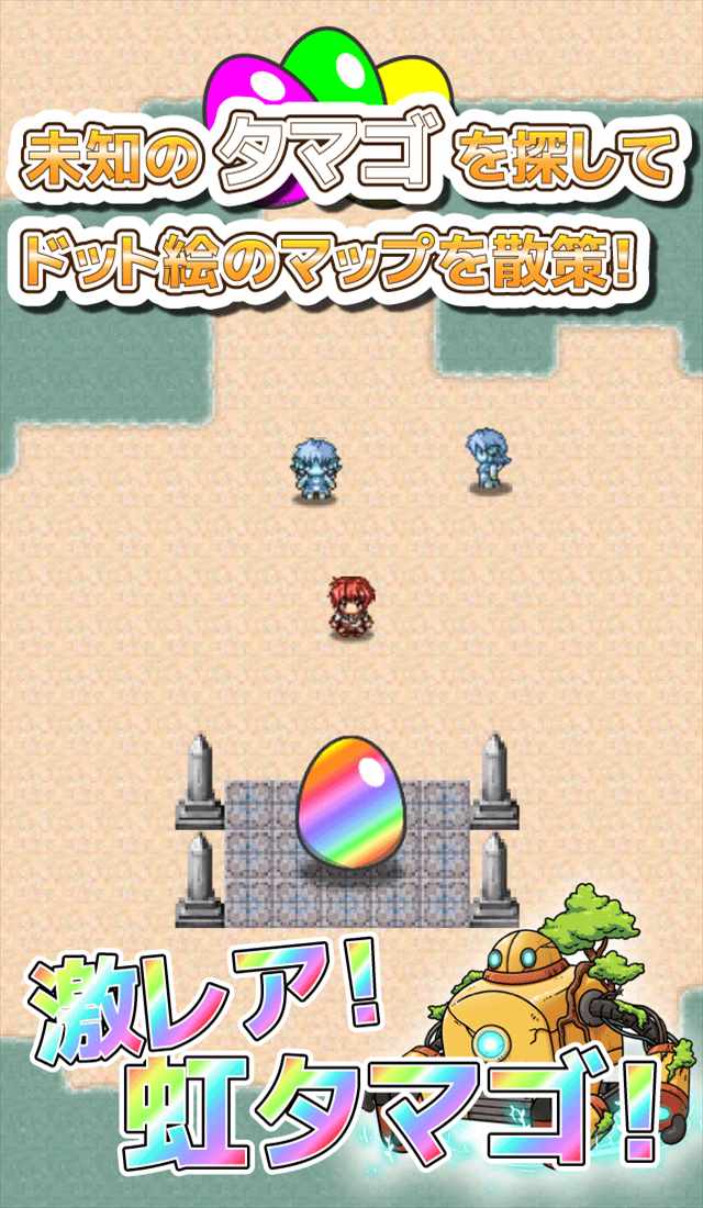 ポケファーム　未知のタマゴと魔王のスクリーンショット_2