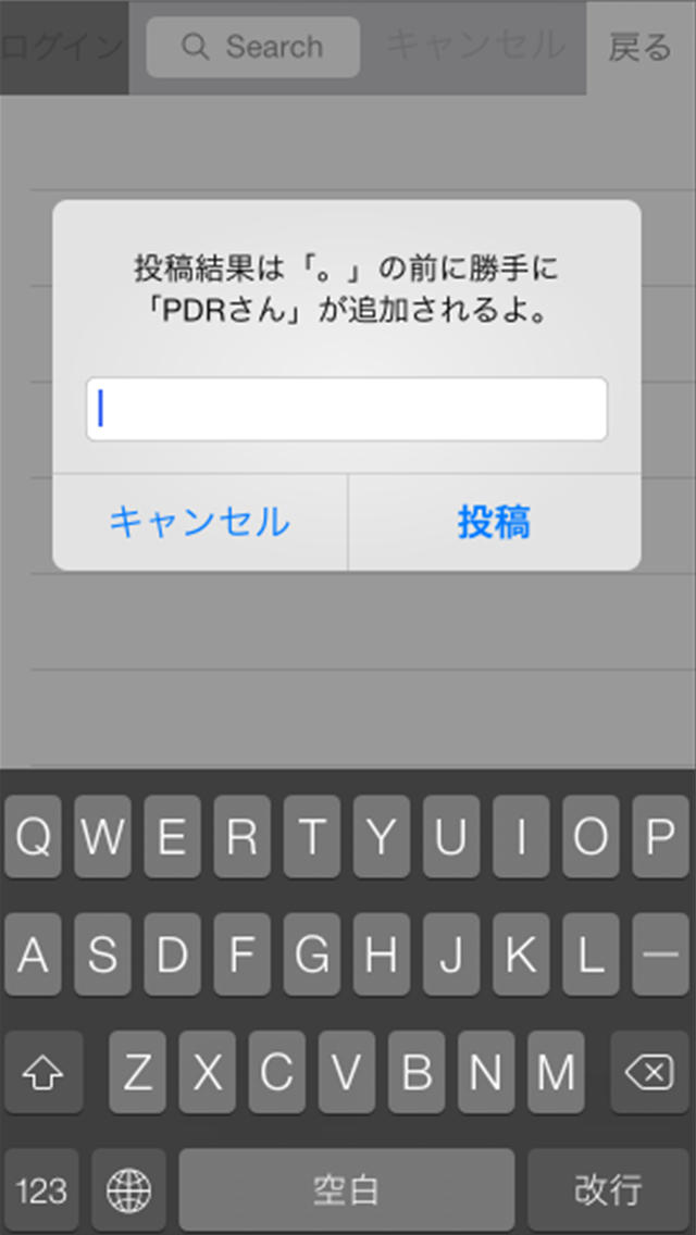 まるかいてPDRさんのスクリーンショット_4