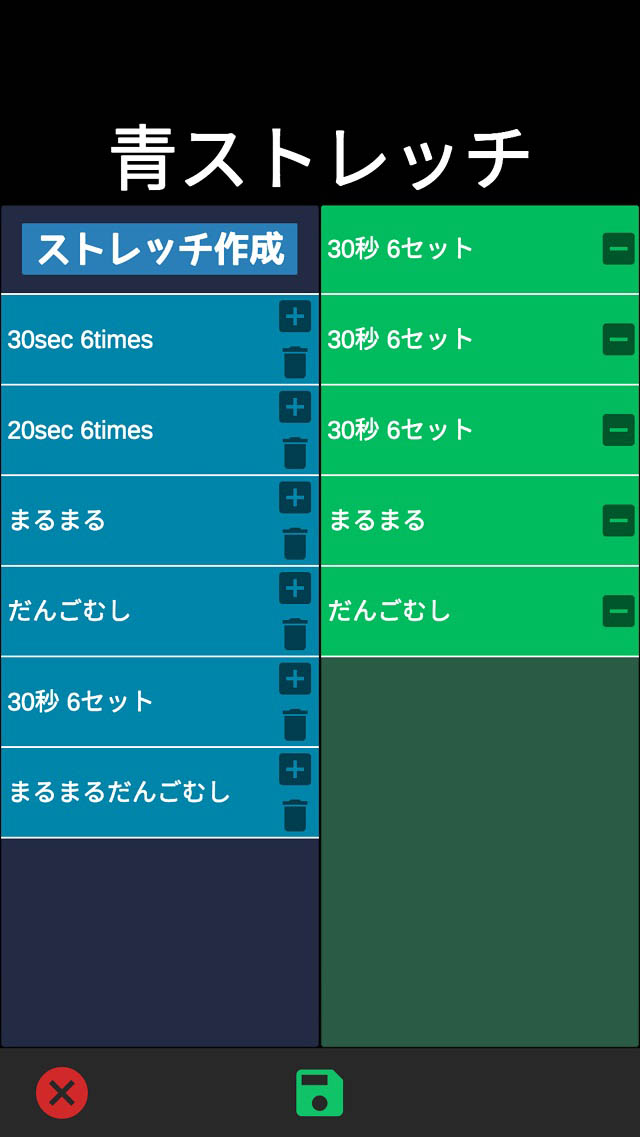 簡単ストレッチタイマーのスクリーンショット_2