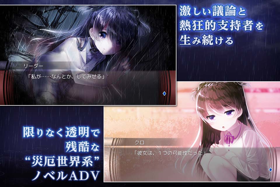 ADV 最悪なる災厄人間に捧ぐのスクリーンショット_2