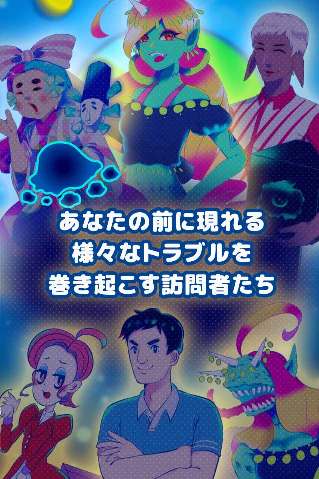トラブルメイカーラッキーのスクリーンショット_3