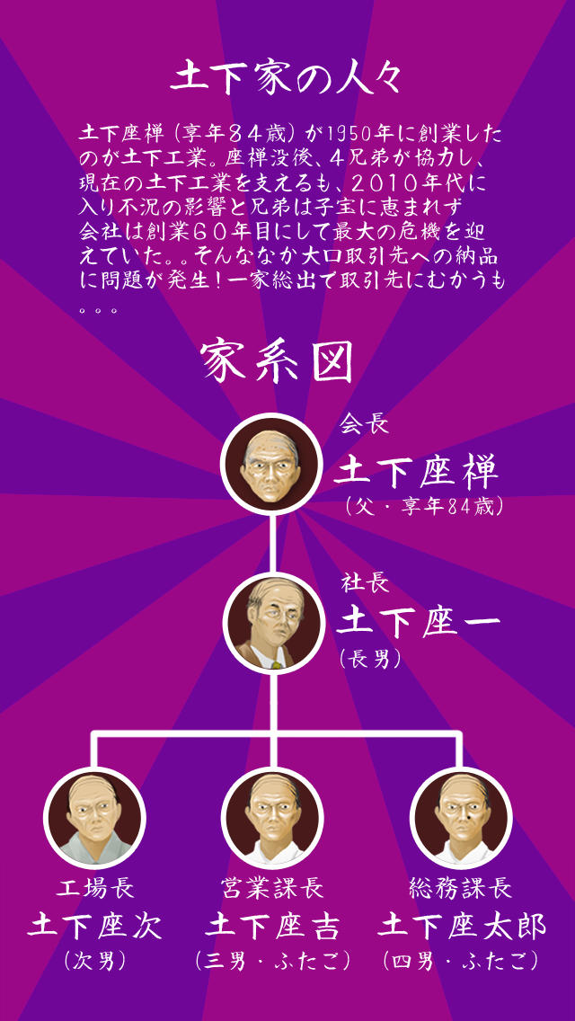 土下座JUMP 〜目指せ！土下座K点越え！決めろ！謝罪テレマーク！アッチ・コッチ・ソ(ッ)チで申し訳ございません！〜のスクリーンショット_4