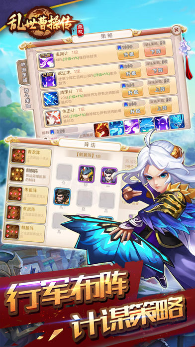 乱世曹操传のスクリーンショット_3