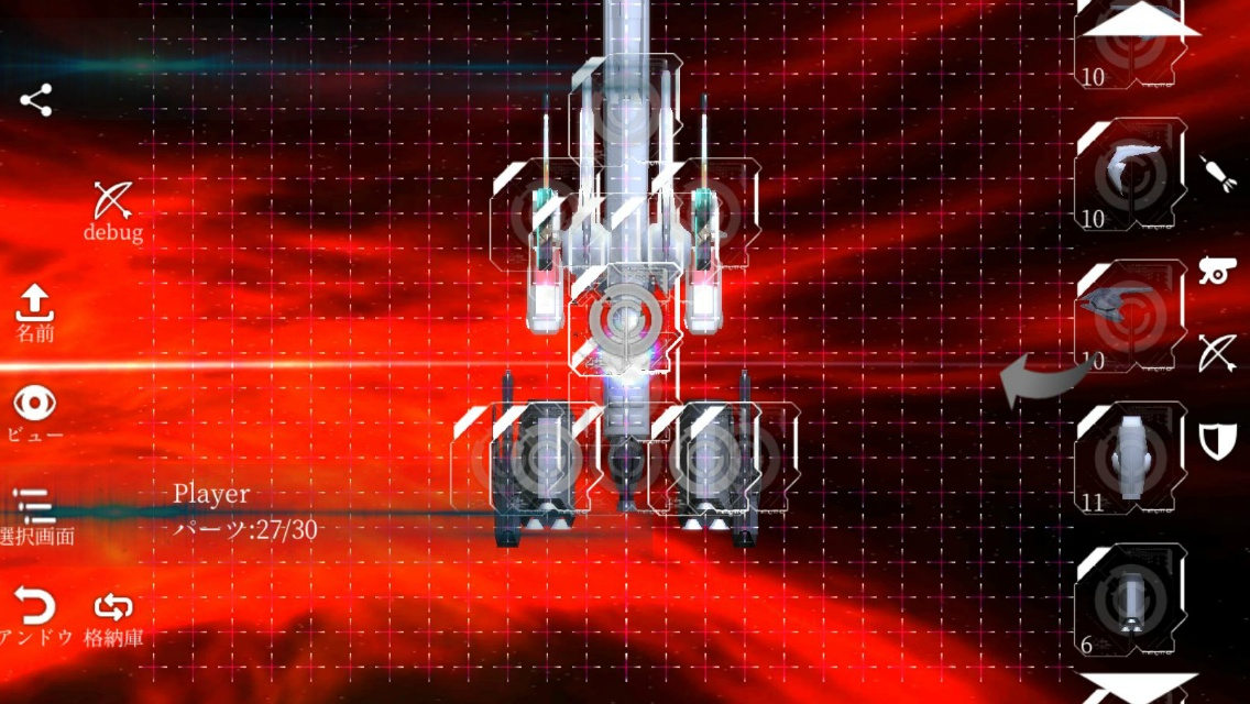 宇宙海賊王に俺はのスクリーンショット_1