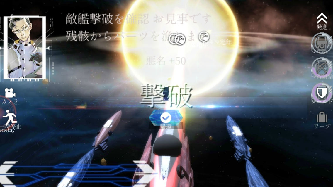 宇宙海賊王に俺はのスクリーンショット_2