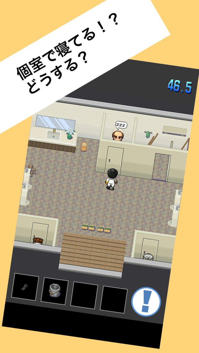 脱出ゲーム　トイレに急げ！のスクリーンショット_1