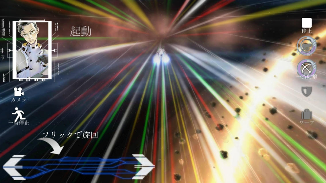 宇宙海賊王に俺はのスクリーンショット_4