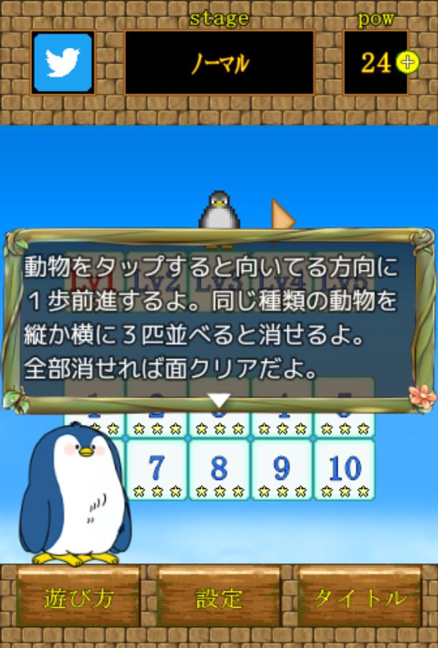 動物ならべのスクリーンショット_1