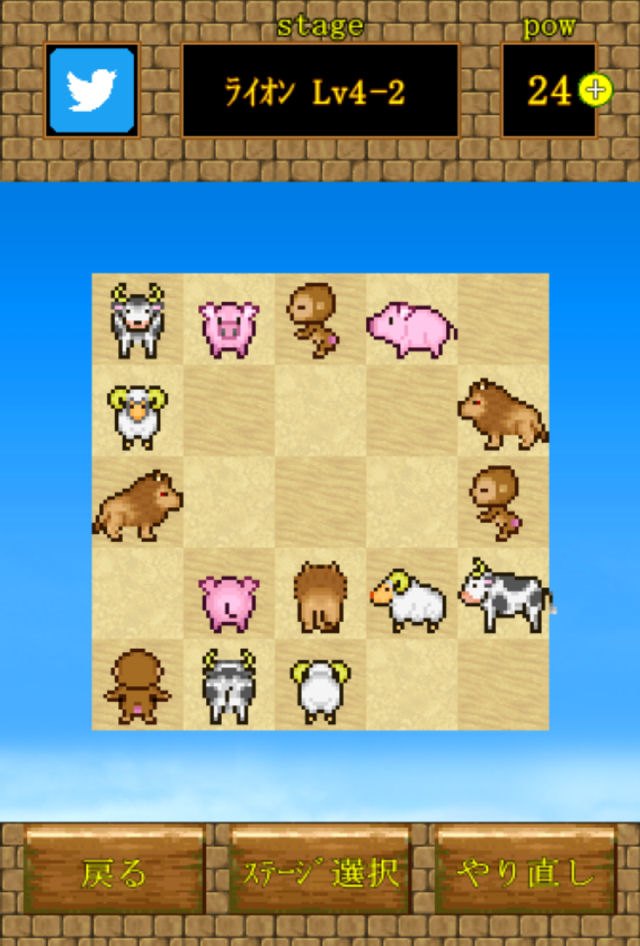 動物ならべのスクリーンショット_4