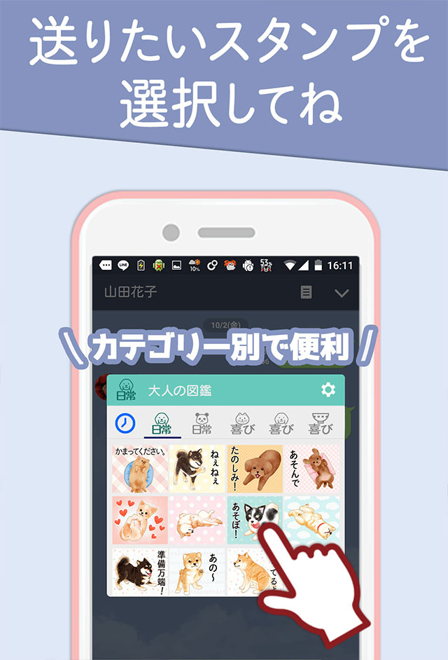 無料スタンプ・大人の図鑑シールのスクリーンショット_5