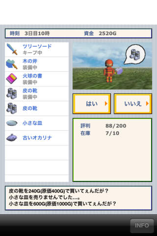 商人クエストのスクリーンショット_1