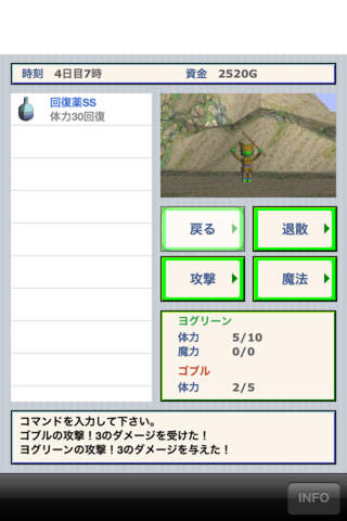 商人クエストのスクリーンショット_2