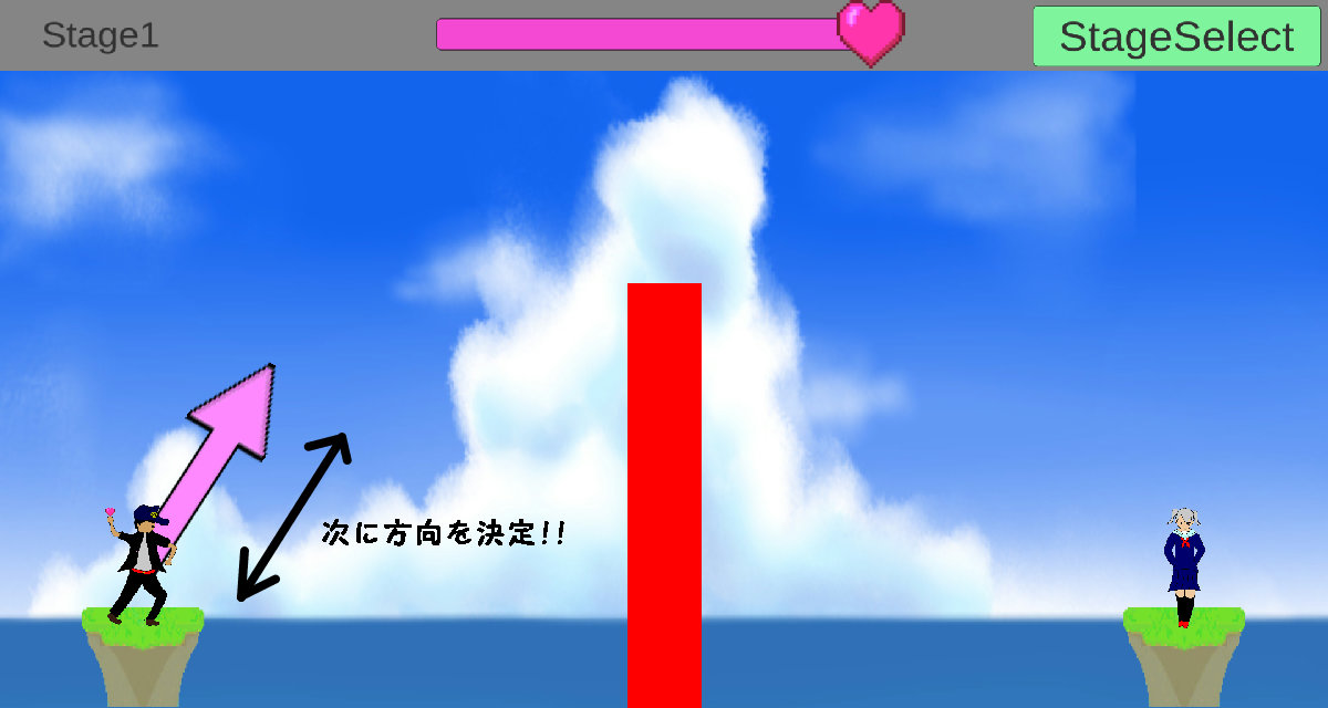 ハートスローイングのスクリーンショット_2