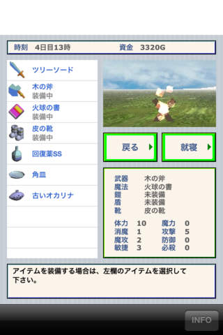 商人クエストのスクリーンショット_3