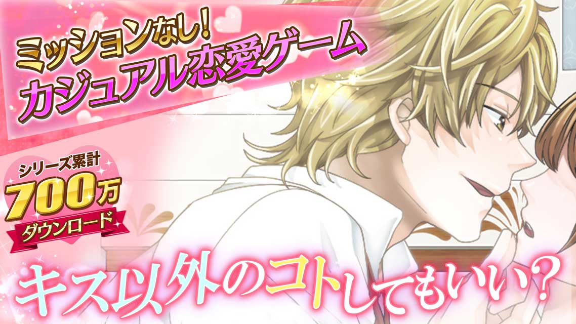 誘惑パティシエのスクリーンショット_1