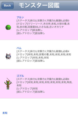 商人クエストのスクリーンショット_4