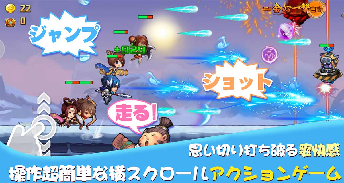 ラピッド・レスキューのスクリーンショット_1