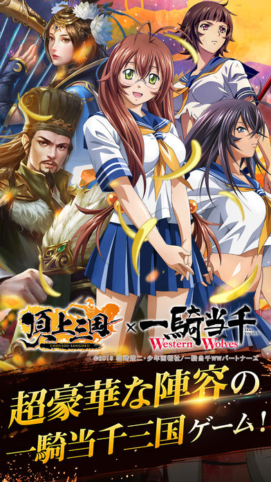 頂上三国 - 本格RPGバトルのスクリーンショット_1