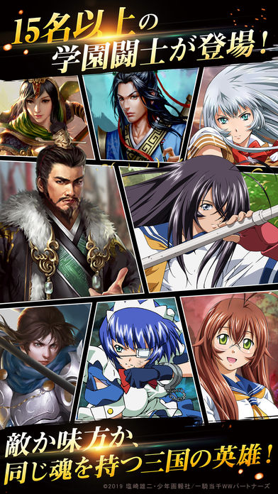 頂上三国 - 本格RPGバトルのスクリーンショット_2