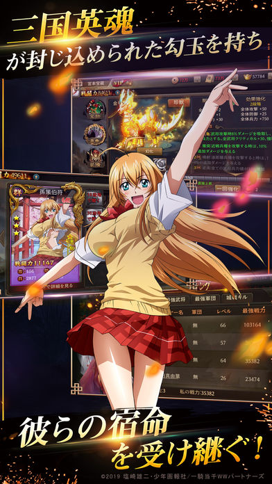 頂上三国 - 本格RPGバトルのスクリーンショット_4