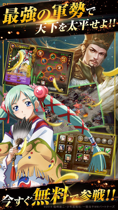 頂上三国 - 本格RPGバトルのスクリーンショット_5