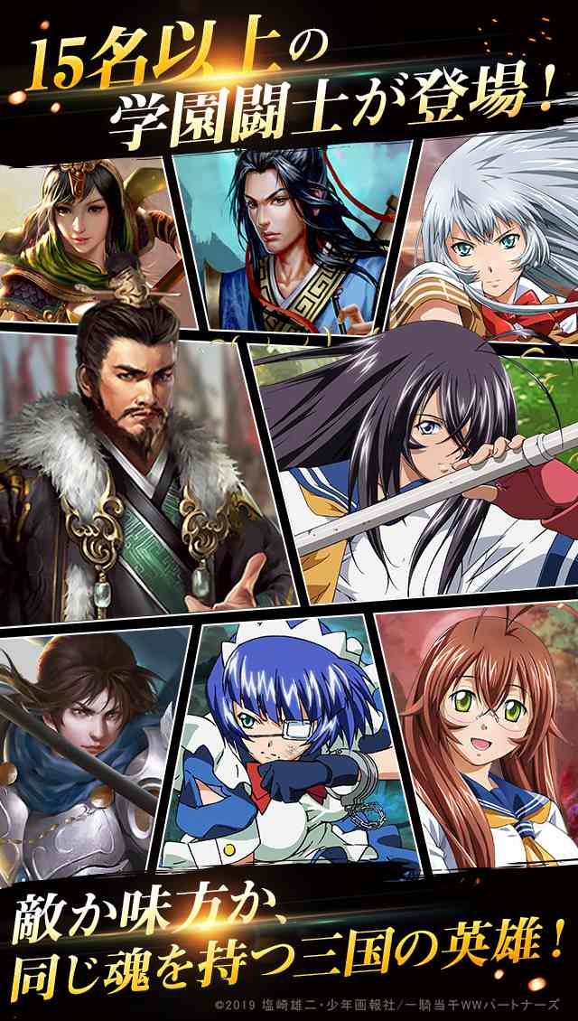 頂上三国のスクリーンショット_2