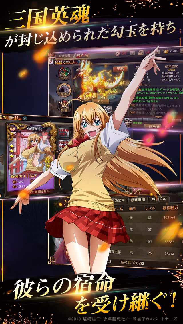 頂上三国のスクリーンショット_3