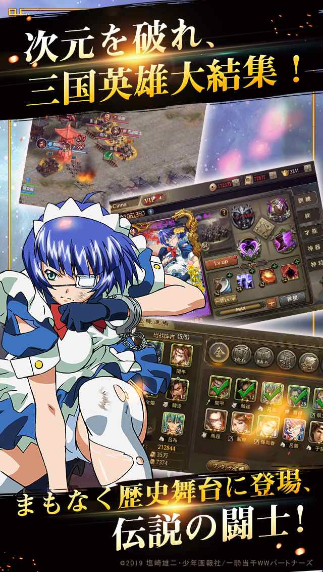 頂上三国のスクリーンショット_5