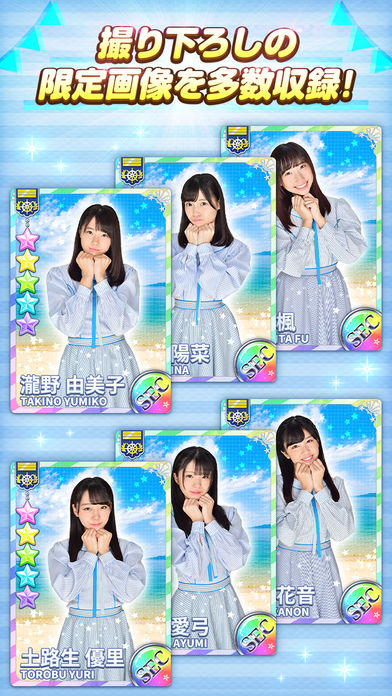 STU48の7ならべのスクリーンショット_2