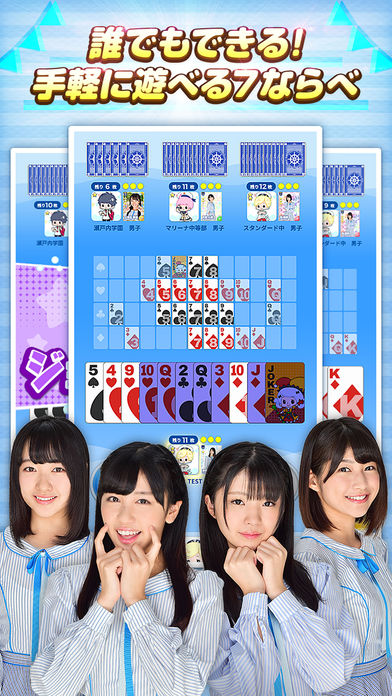 STU48の7ならべのスクリーンショット_3