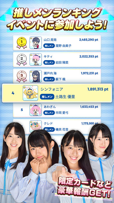STU48の7ならべのスクリーンショット_4