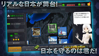 戦車でホイホイのスクリーンショット_5