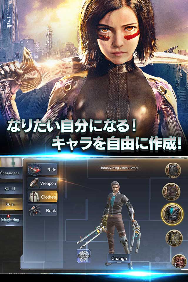 アリータ: バトル・エンジェル-モバイルのスクリーンショット_2