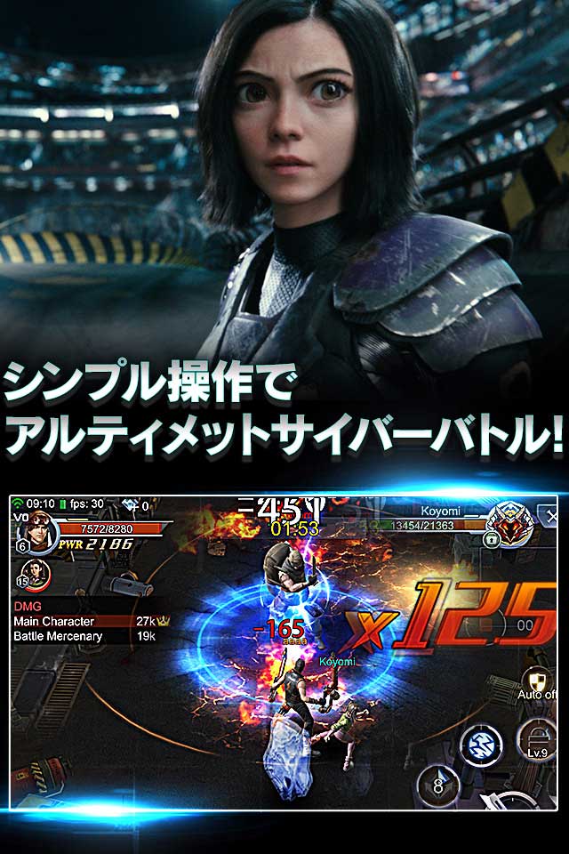 アリータ: バトル・エンジェル-モバイルのスクリーンショット_5